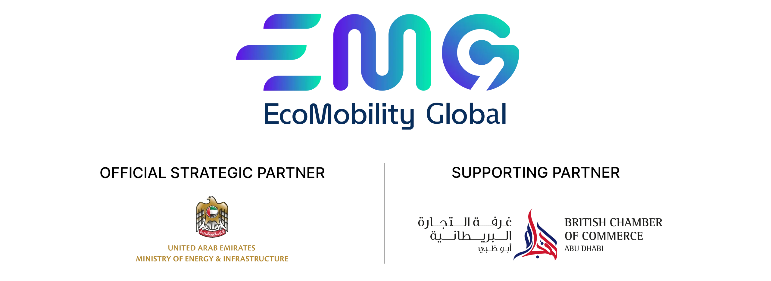 EMG Mobile banner